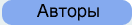 Статьи